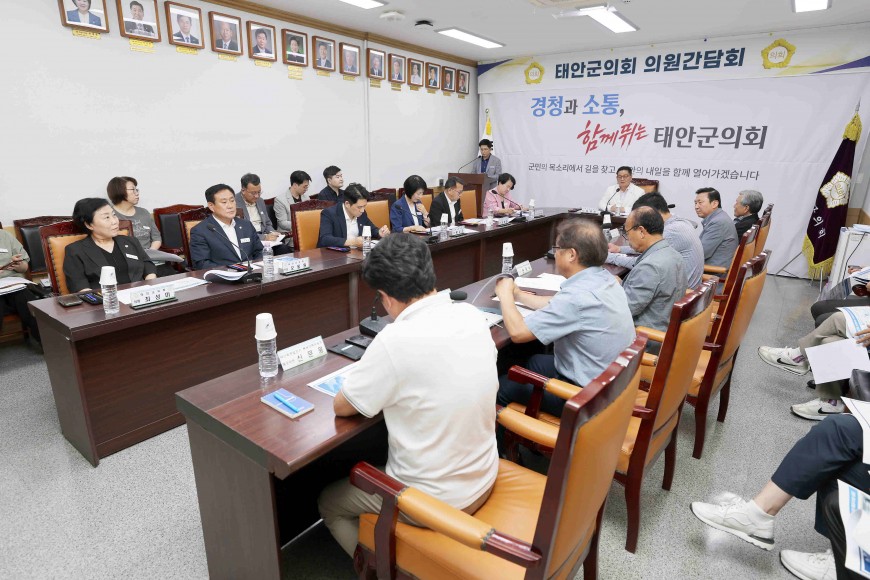 발전공기업 통합본사 유치위한 태안화력폐쇄대책위원회와의 간담회 개최